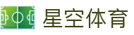 星空体育(中国)官方网站-XINGKONGSPORTS